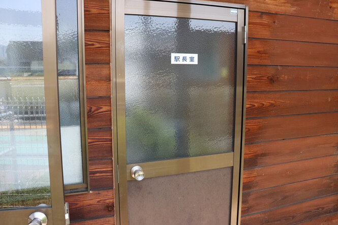 上田原駅駅長室