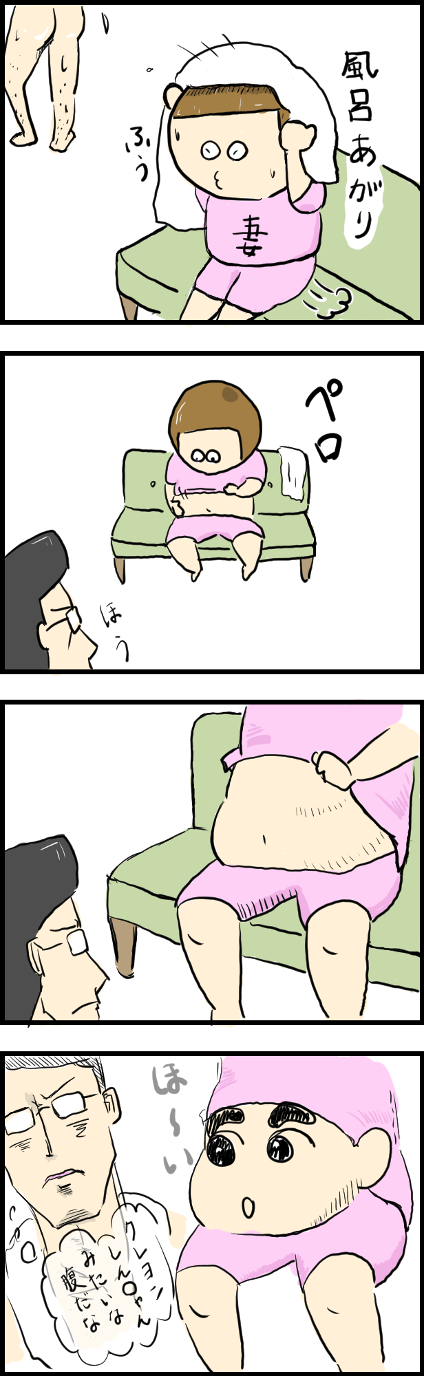 風呂上がりの妻