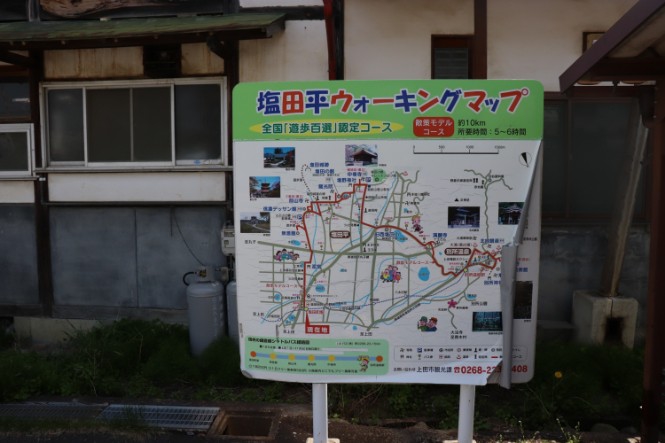 塩田平ウォーキングマップ