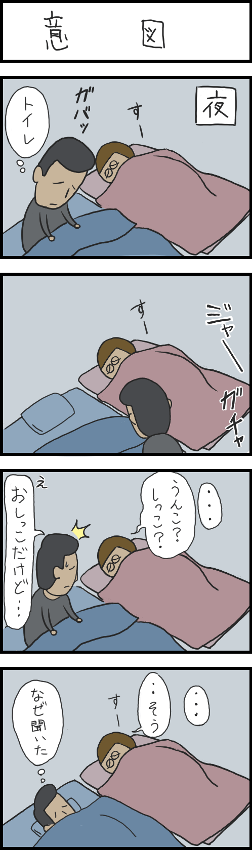 妻　漫画　トイレ