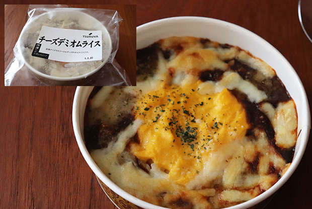ツルヤオリジナル　チーズデミオムライス