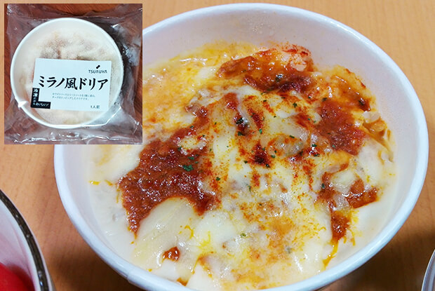 ツルヤオリジナル　ミラノ風ドリア