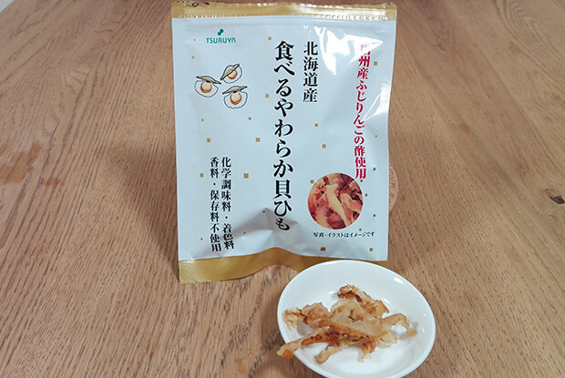 食べるやわらか貝ひも